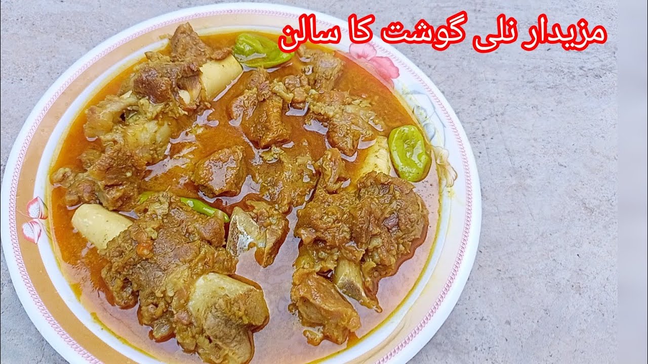 Mutton Nalli Gosht Garvey Recipe || Mutton Recipe || Nalli Ka Salan By Adeeba's kitchen 🫕🔪