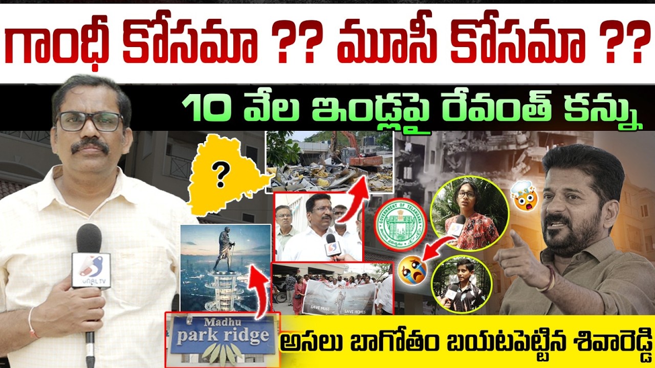 🚨🚨 Ground Report : Madhu Park Ridge Apartment Controversy || Revanth Reddy || KTR || Signal TV