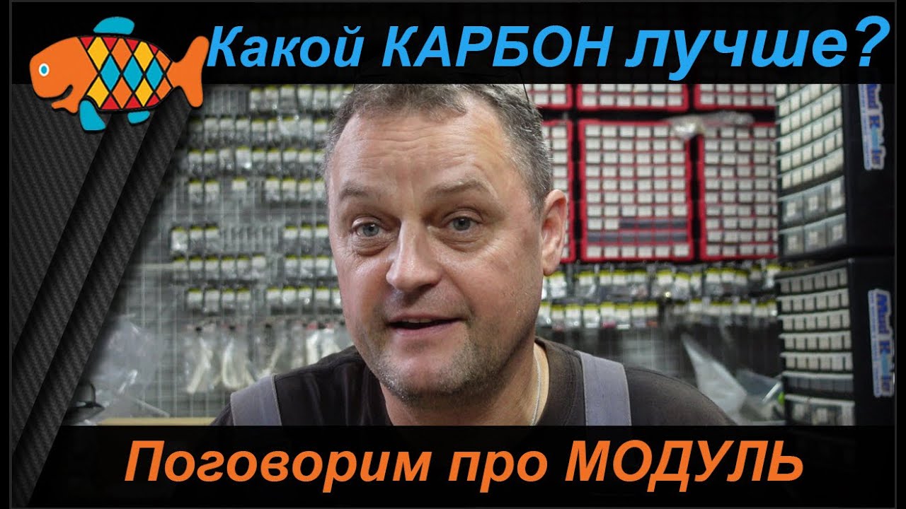 Какой карбон круче? Что значит Т40, Т1100, 57Msi? Поговорим про модуль