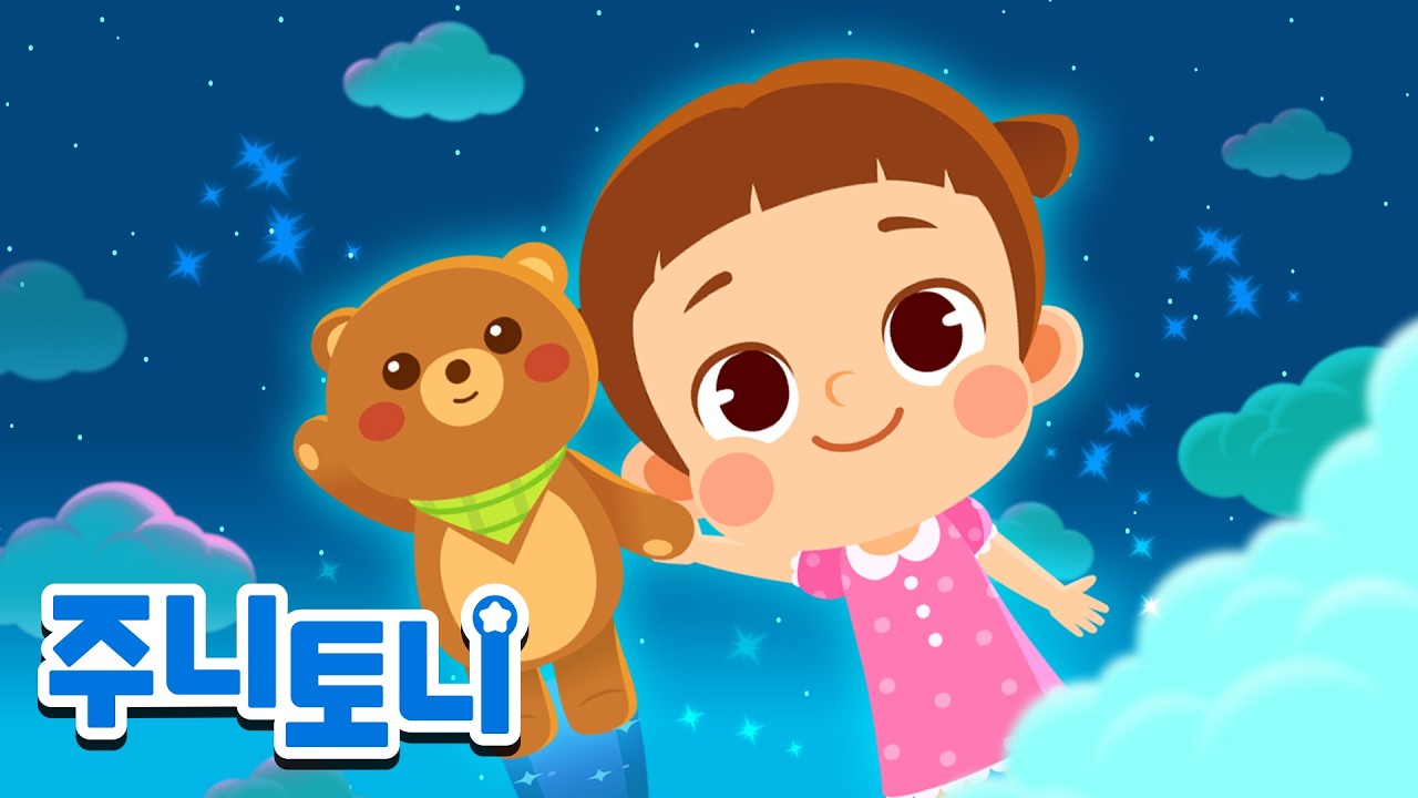 광고 없는 자장가🌛 | 잠이 솔솔 자장가 모음집 | 수면유도 음악 | 주니토니 | JunyTony