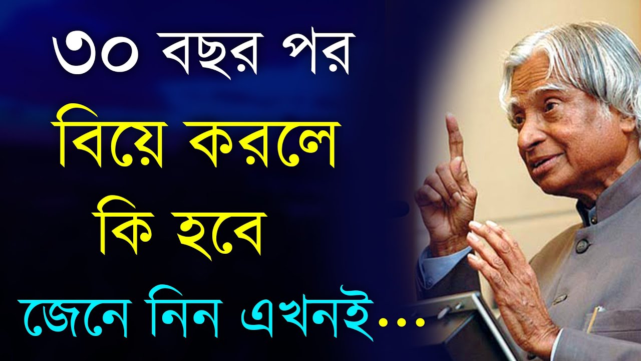 Heart Touching Best Motivational Quotes in Bangla | Shuvoraj Quotes |৪০ বছর পর কখনোই বিয়ে করোনা..