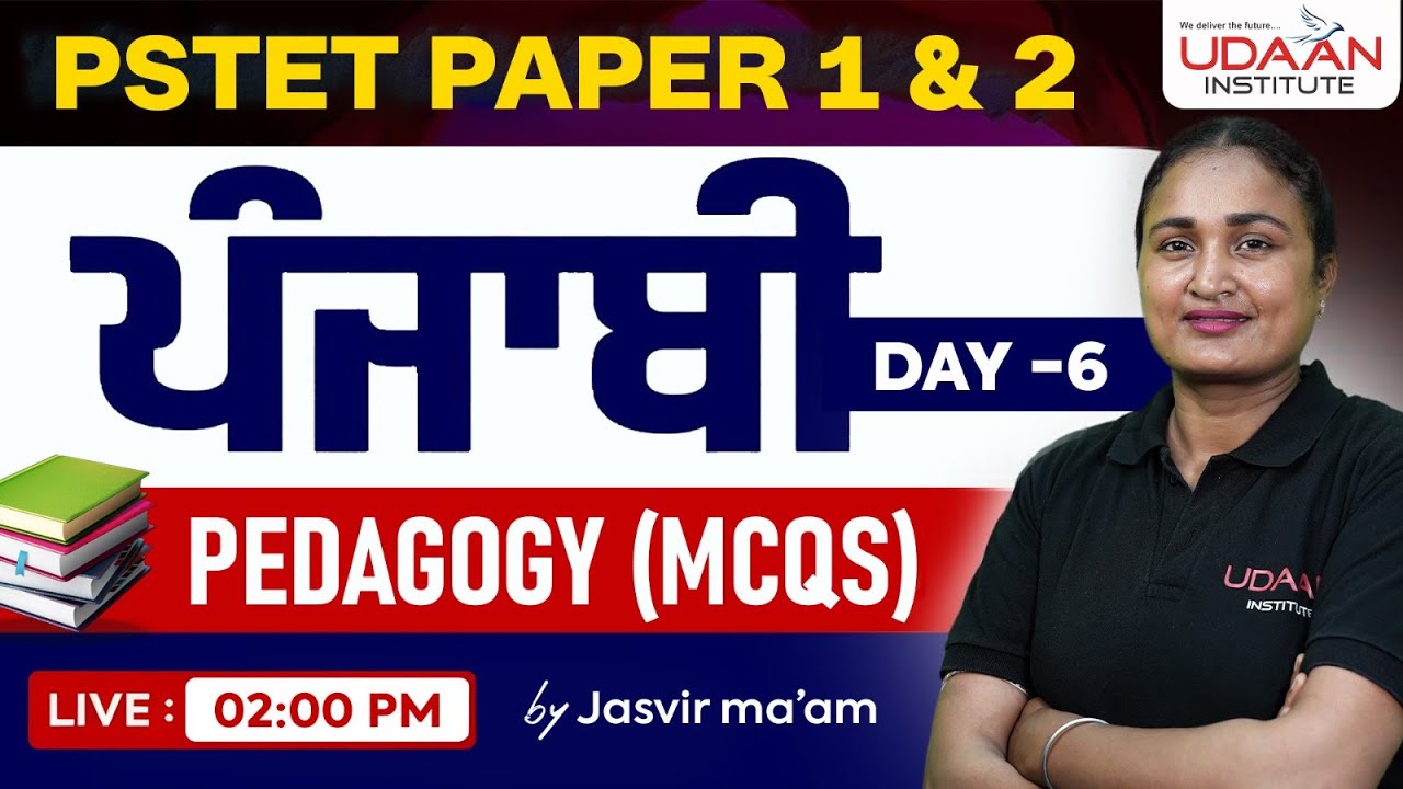 Punjabi Pedagogy (MCQ'S) | Day-6 | PSTET 2026 | BY Jasvir Ma'am