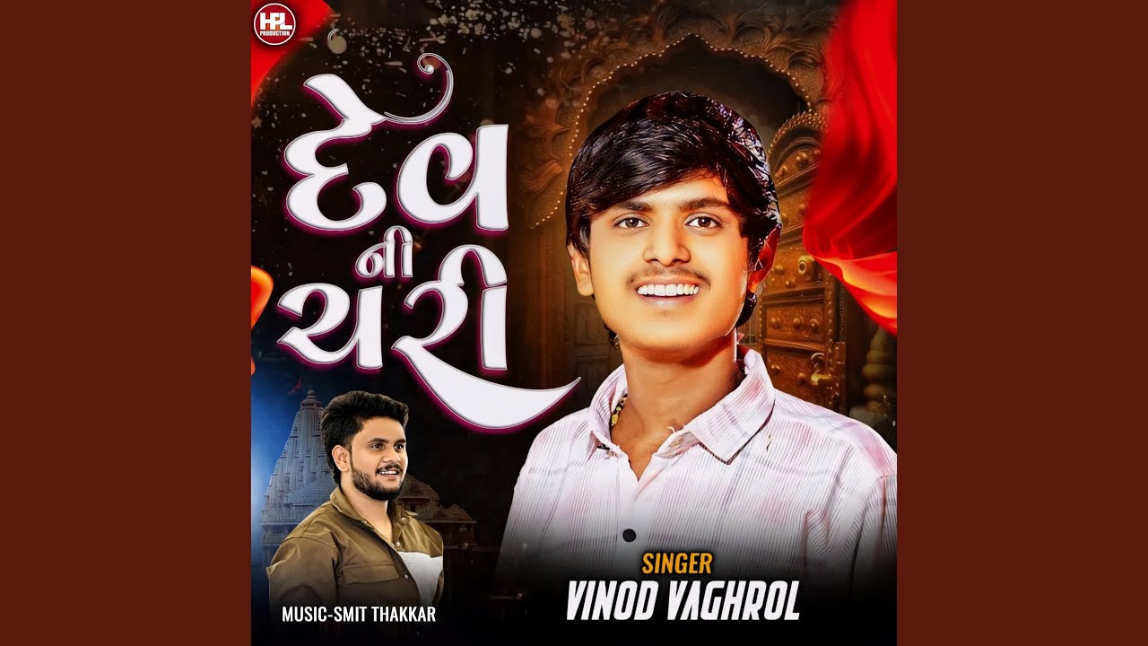 Dev Ni Chari