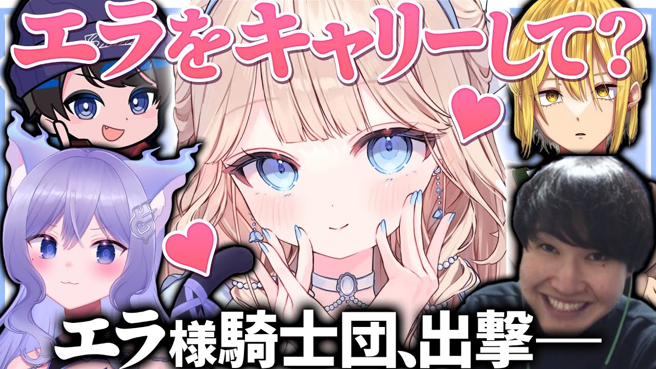 タルレミ・エラ騎士団でフルパしたら…【おなつのにびたし/きいち/おしずえ/りうくん/VALORANT/個人勢VTuber】