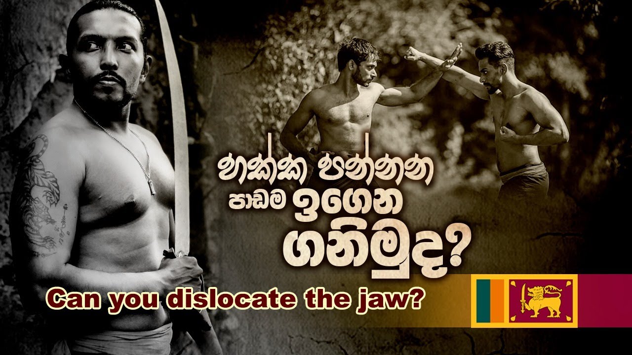 Angampora 1st Katha Review | පලවෙනි සෙල්ලම හඳුන්වා දීම | #angampora #selfdefense #martialarts
