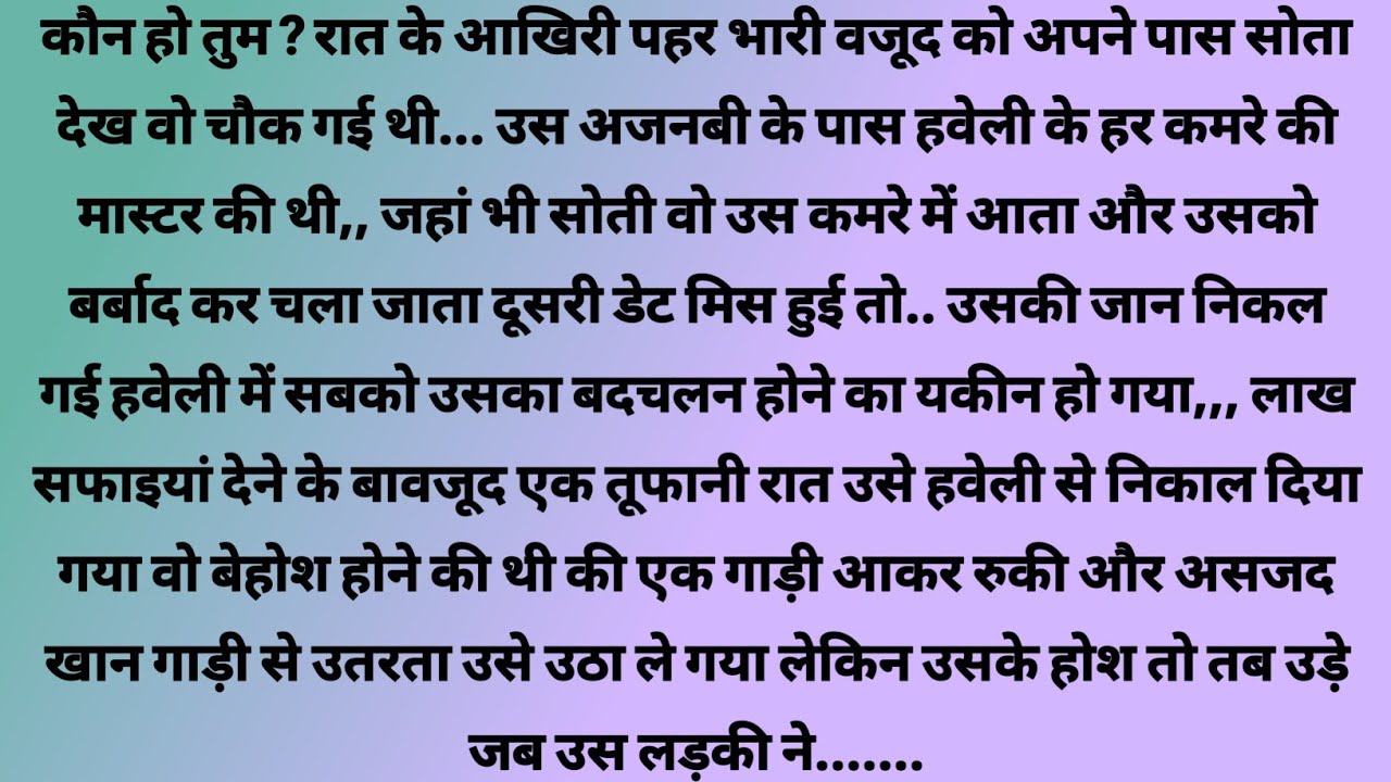 Husband Wife Love Story | Husband Wife Moral Story | Best Hindi Novels Books Love Story | Audiobook 