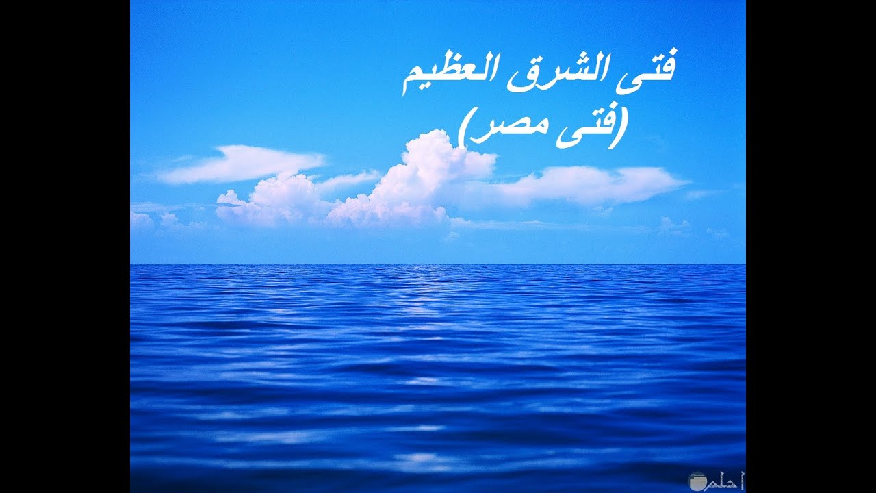 المهدى المنتظر- فتى الشرق العظيم -كلمة عن الحوراء -   اسماعيل صبرى باشا وجبران خليل جبران -ح 51