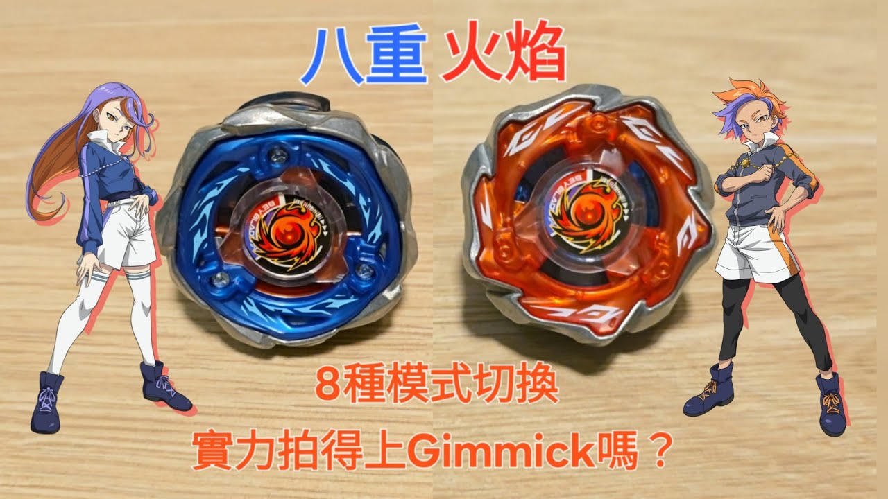 爆旋陀螺X CX-09 天陽光噬D5-70TK 開箱與實測 BEYBLADE X CX-09 Sol Eclipse D5-70TK