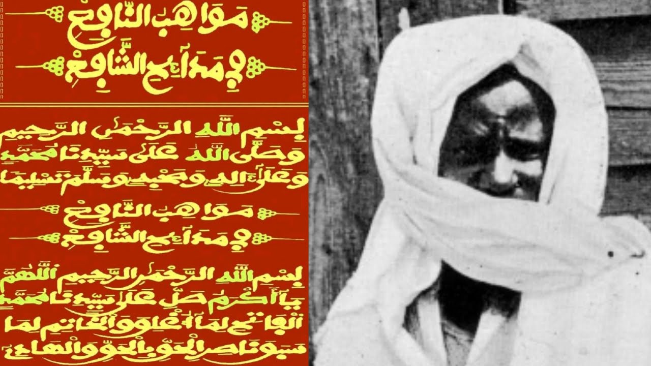 Ay Secret yo xamul woon ci Khassida Mawahibou-n Naafih : par S Fallou Kane