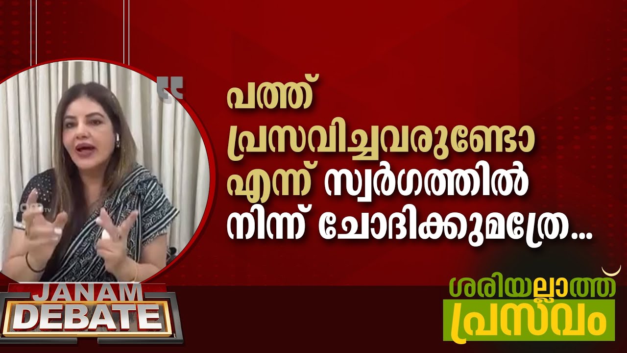 ഇതുകൊണ്ടാണ് ഇന്ത്യയിൽ ശരിയത്ത് വേണ്ടെന്ന് പറയുന്നത് | NUZRATH JAHAN