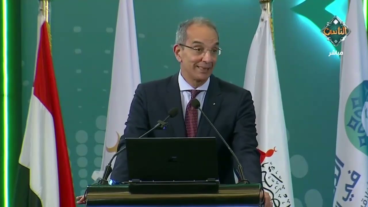 كلمة وزير الاتصالات عمرو طلعت في الجلسة الختامية للمؤتمر الدولي للمجلس الأعلى للشئون الإسلامية