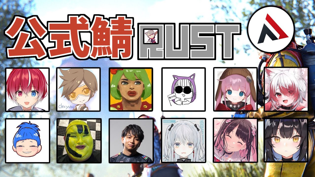 【Rust】Re:14人で公式鯖いきます！