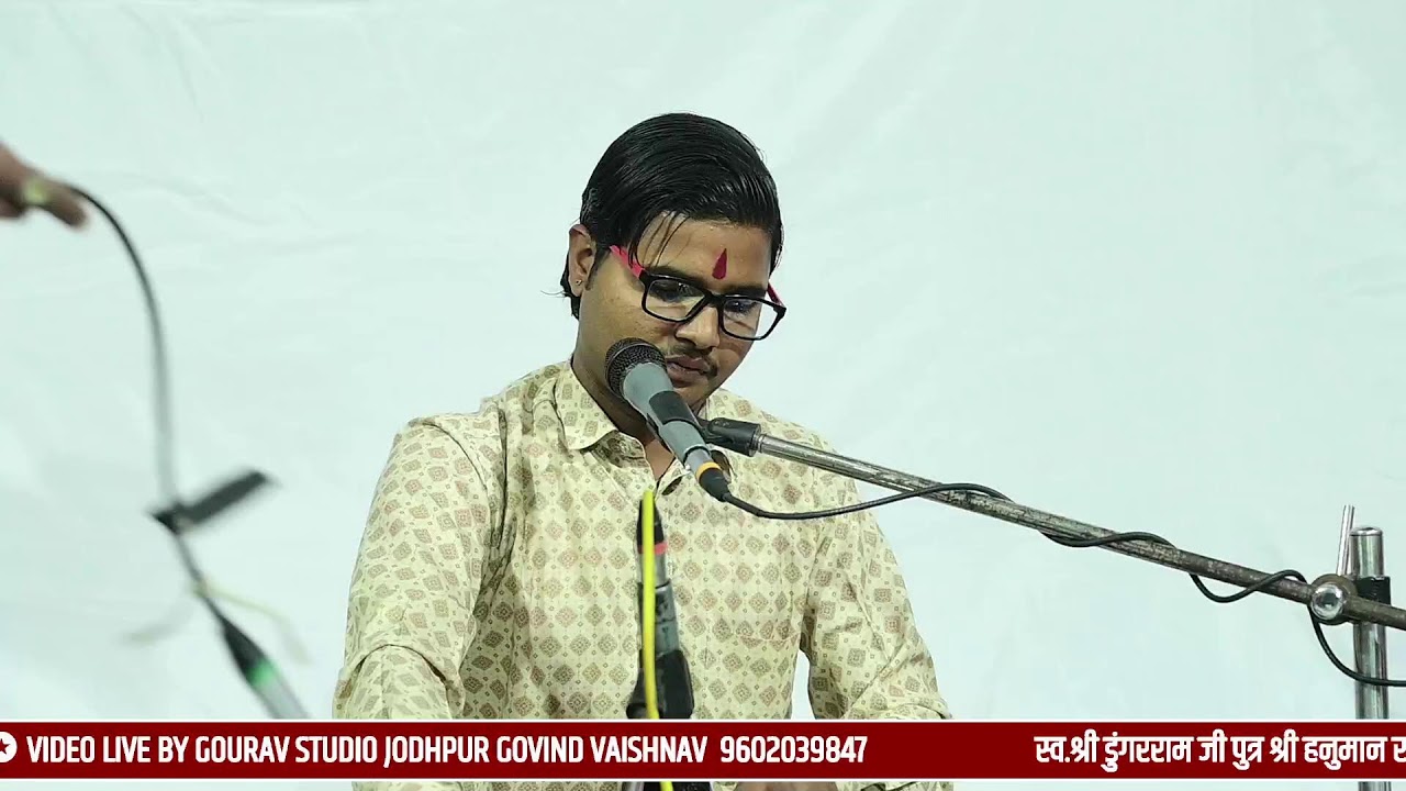 स्व.श्री डुंगरराम जी पुत्र श्री हनुमान राम जी की प्रथम पुण्यतिथि के उपलक्ष्य में भजन संध्या