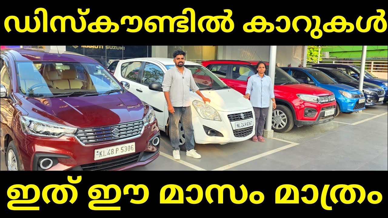 USED CARS FOR SALE : 2026 FEBRUARY STOCK | Low Budget Used Car | Cars And Vehicles 