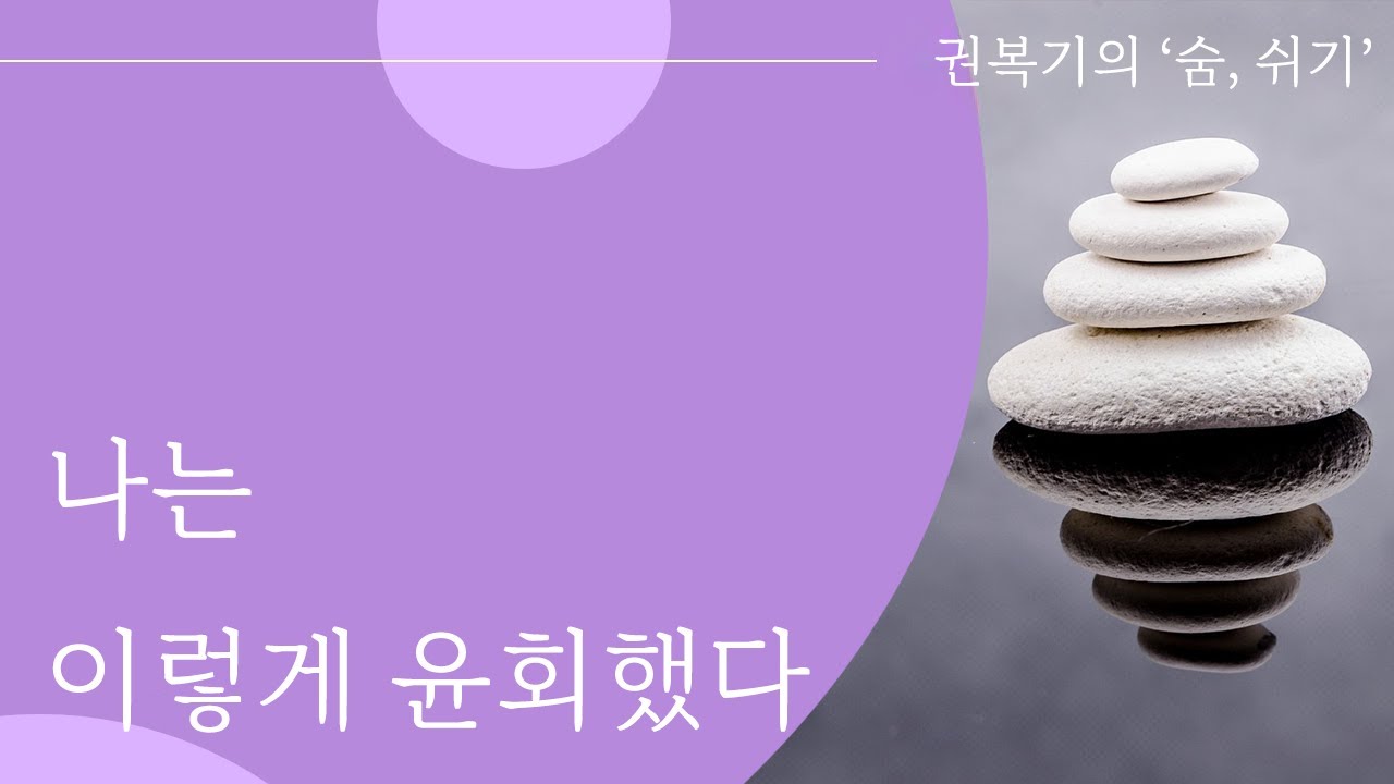 한 스님이 본 자신의 전생 이야기