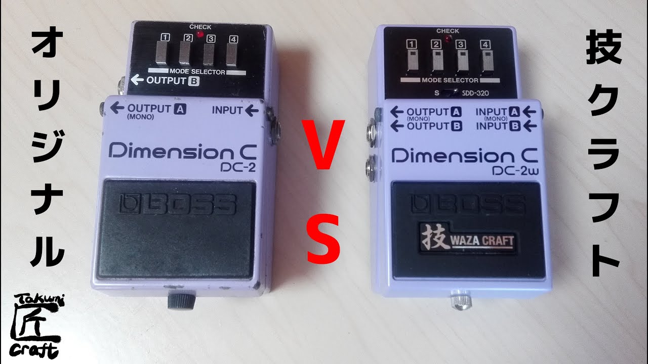 BOSS DC-2 VS DC-2W