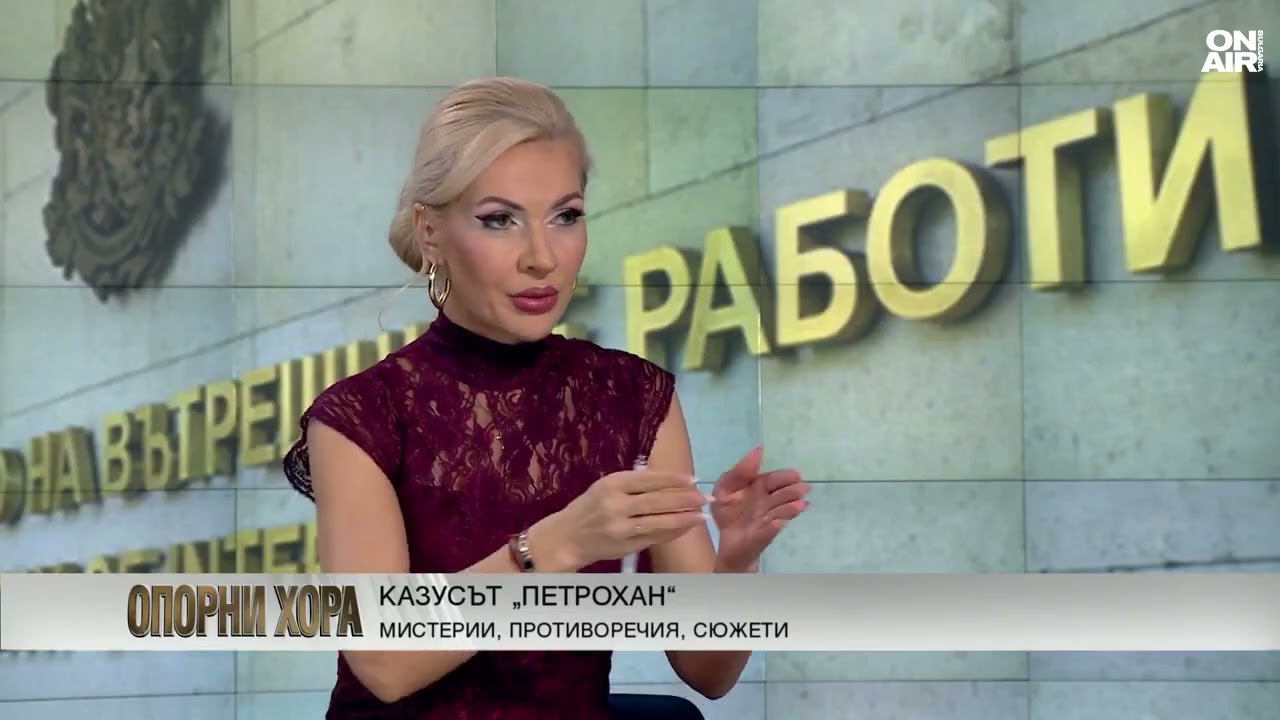 Бойко Найденов за мистерията 