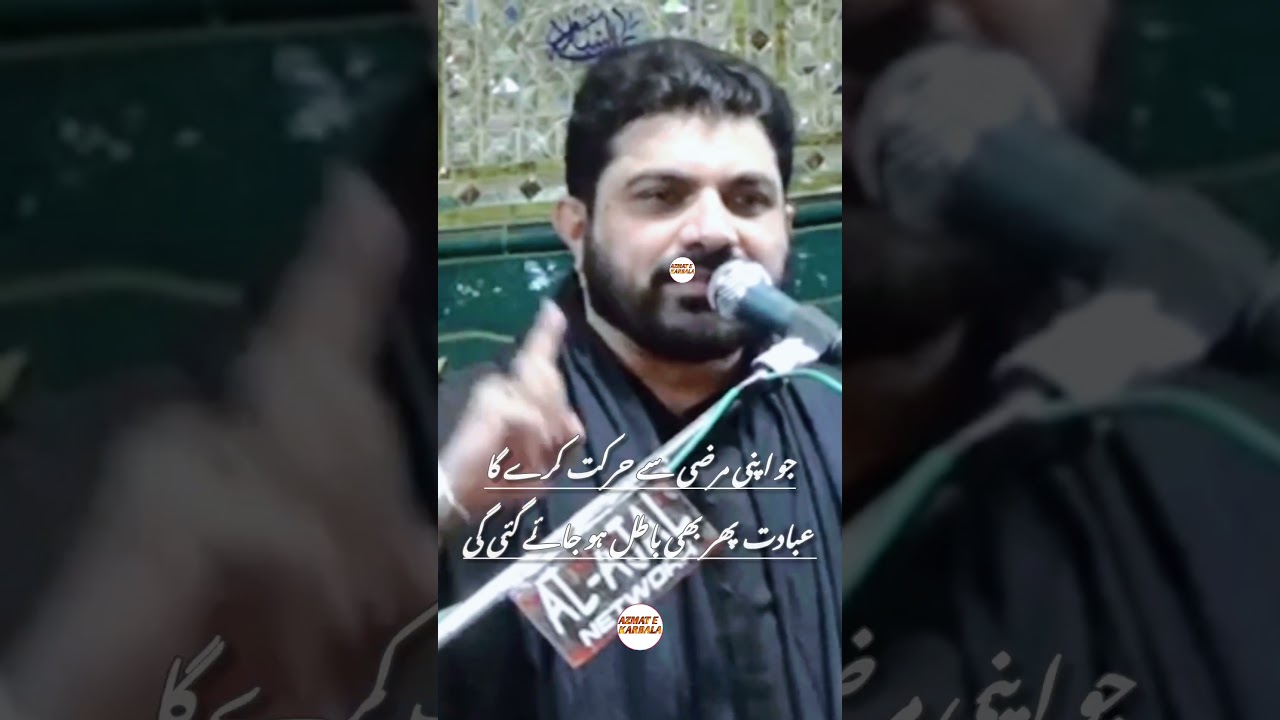 Maula Ali a.s Ka Halat Ruku Mein Zakat Ada Karna..!! | allama asif raza alvi short clips
