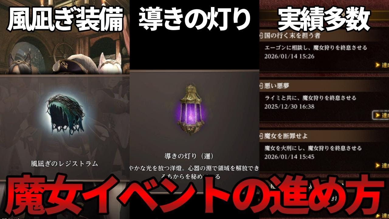 【ウィズダフネ】導きの灯り入手条件から実績多数のルート分岐多すぎ！？魔女イベントの進め方【Wizardry Variants Daphne】