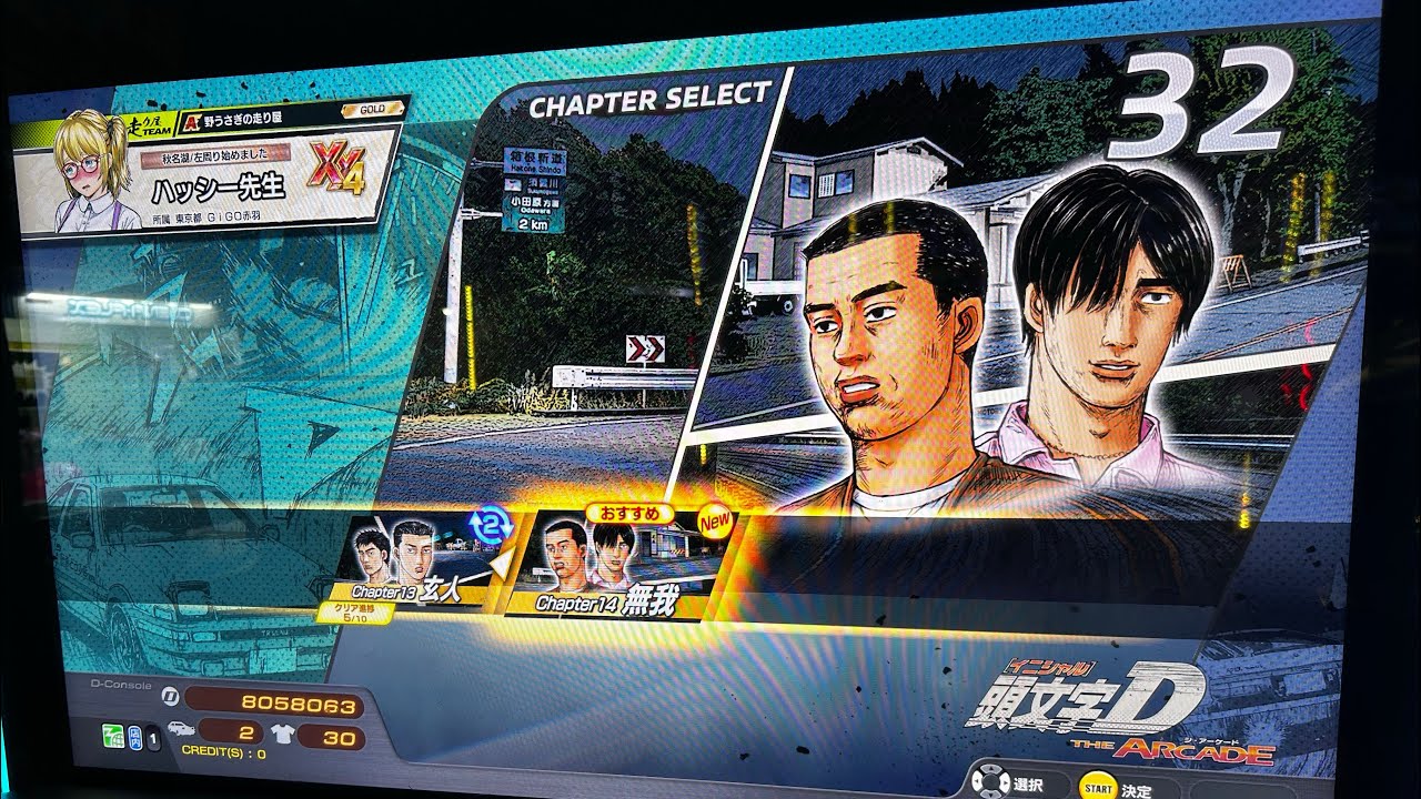 【新ストーリー】ストーリーモード「Chapter14 無我」/頭文字D THE ARCADE SEASON5