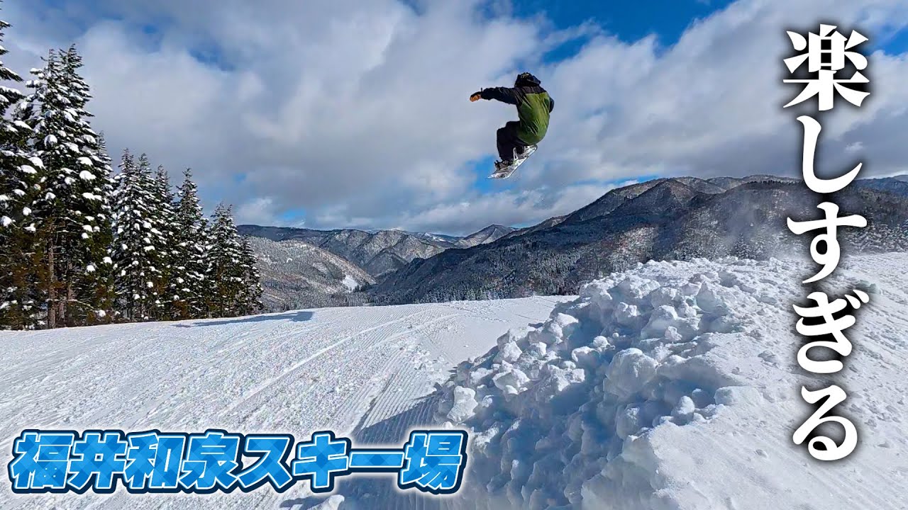 いろんな楽しいがギュッと詰まった福井和泉スキー場でレモン坊やを修行してきた