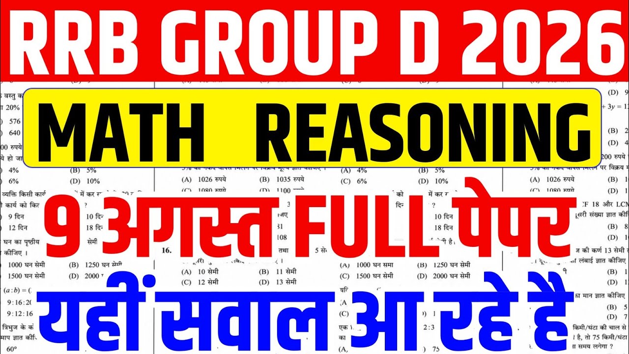 rrb group d math+reasoning | group d analysis today | group d previous year question paper |