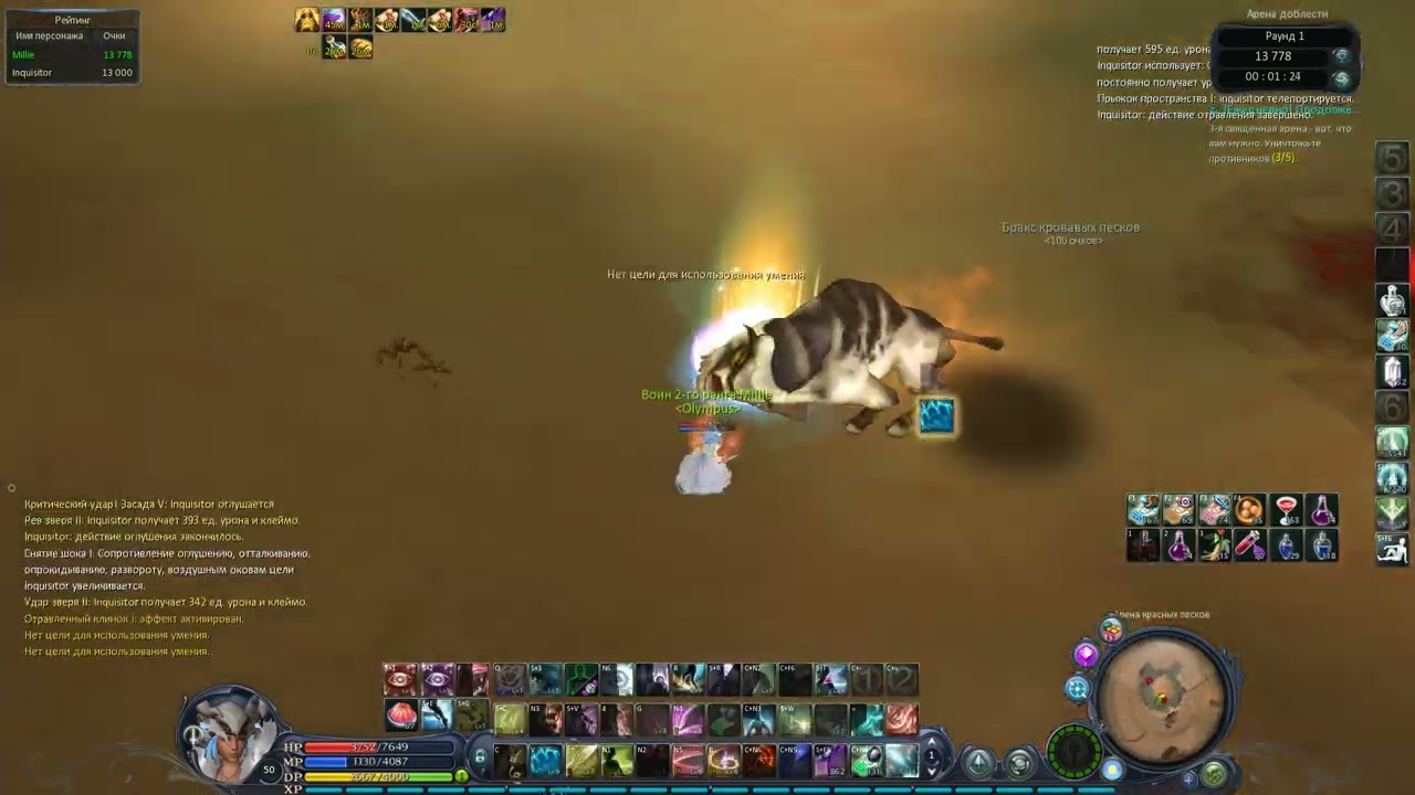 vs Inquisitor