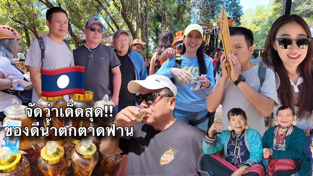 Ep13.หญิงใจกล้าเพียงคนเดียว🇱🇦น้ำตกตาดฟานตาดเยือง พาพี่เอแวะจัดของเด็ดที่สุดในน้ำตกตาดฟาน(บึงปั๋ง)