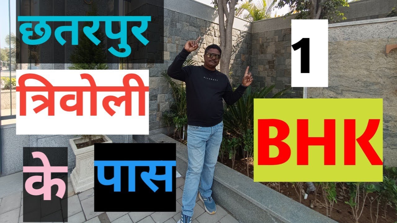 1 BHK FLAT  |   रजिस्ट्री के साथ | CHATTARPUR SOUTH DELHI  ||