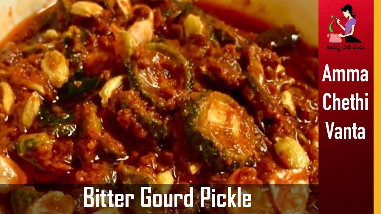 కాకరకాయ నిల్వ పచ్చడి తయారీ | Bitter Gourd Pickle Recipe In Telugu | Kakarakaya Pickle Andhra Style