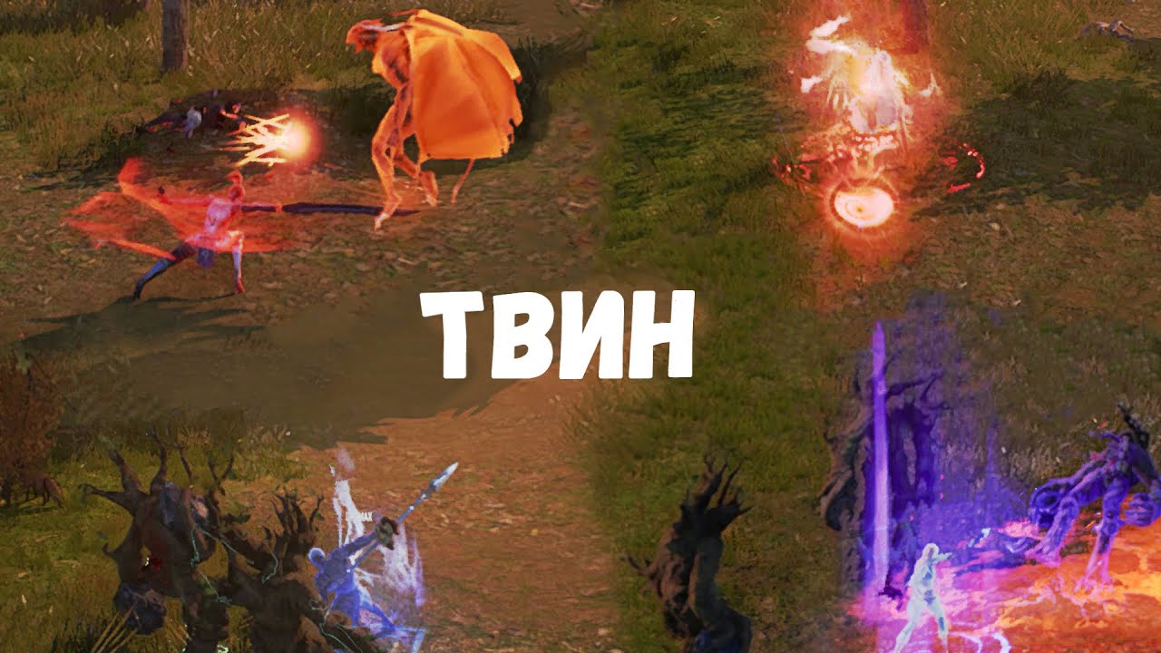 Твин Орб Маг Копье Дестр 😎