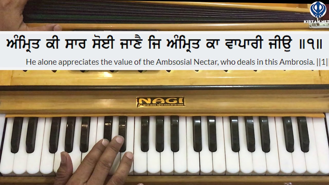 Learn Gurbani Kirtan - Amrit Ki Saar Soi Jane Shabad on Harmonium | Female Scale | KIRTAN.NET