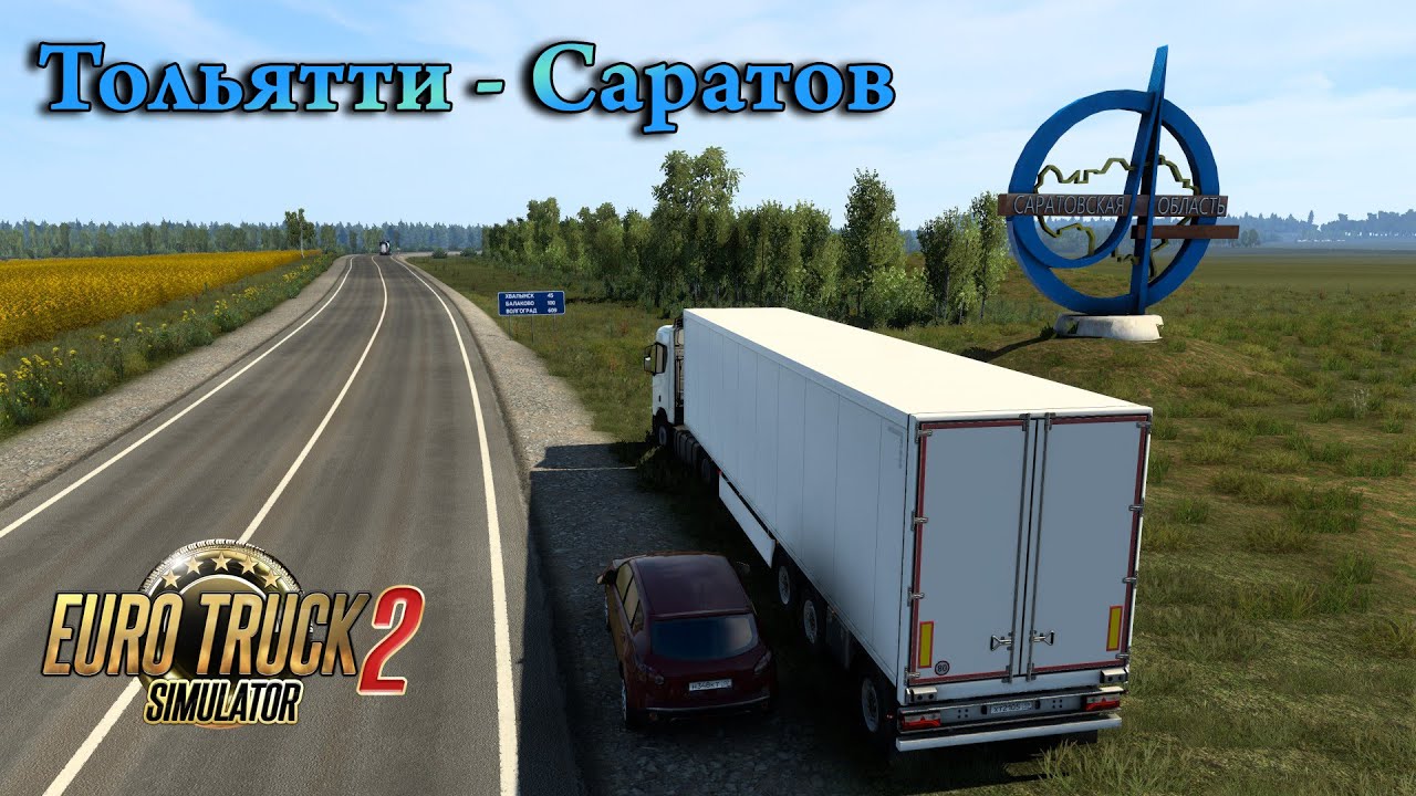 Тольятти - Саратов. Рейс под музыку.