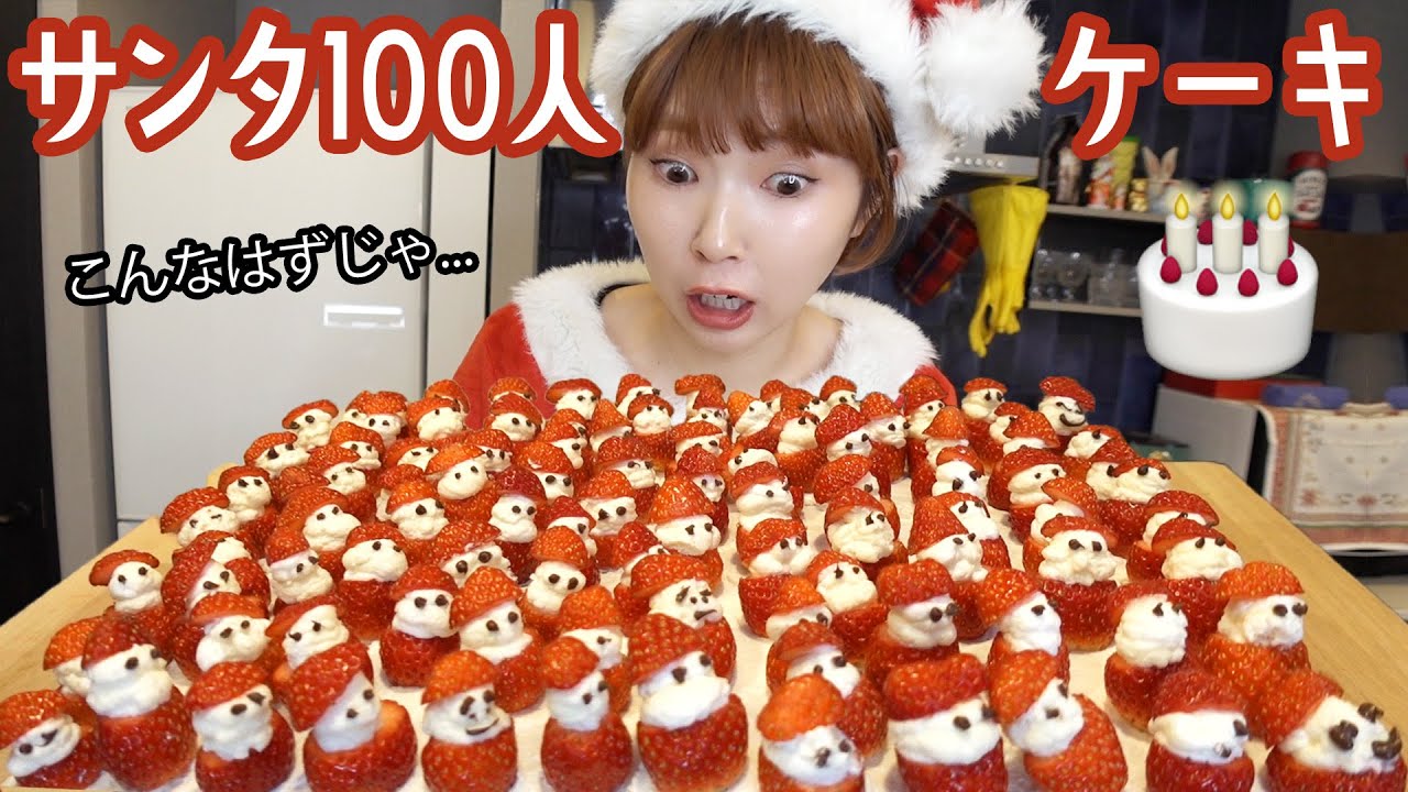 恐怖のクリスマスケーキが完全にトラウマになっちゃった…【サプライズ】