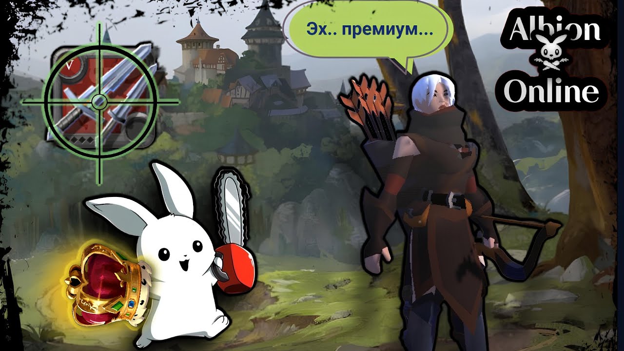 ПЕРВЫЙ ПРЕМИУМ👑 как ЗАРАБАТЫВАЮ🏹💀 |Albion Online mobile | ДНЕВНИКИ ЛУЧНИКА часть 6