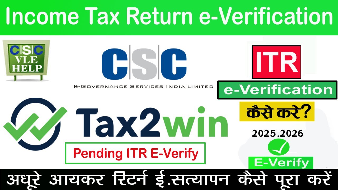 CSC ITR eVerify kaise kare || How to verify income tax return file || ITR E-Verify kaise kare
