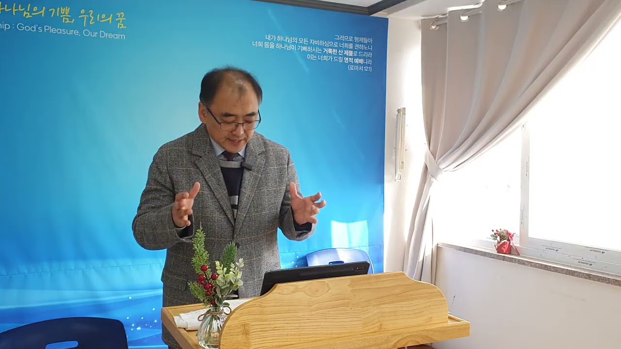 꿈꾸는 교회 260118 주일예배