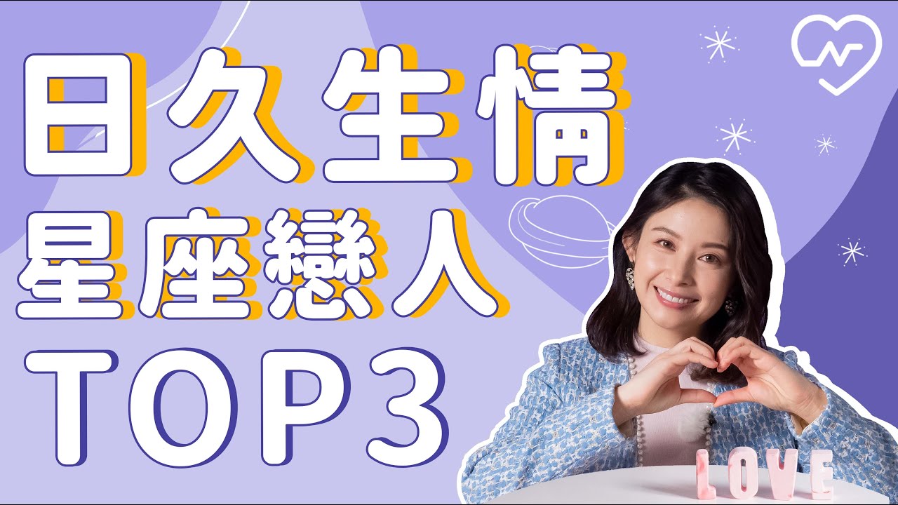 小松菜奈、菅田將暉宣布結婚！一開始沒感覺後來卻因為互相吸引在一起的星座組合TOP3  白瑜老師星座解析2.0 妞新聞