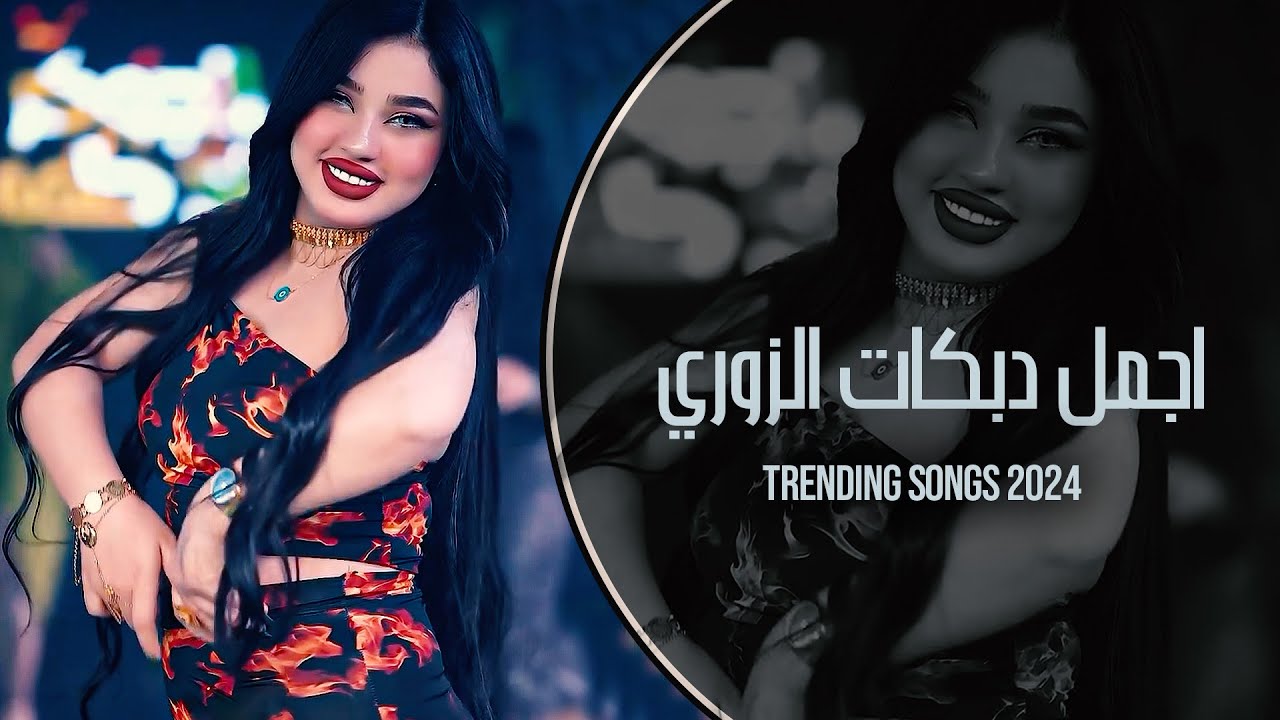 الفنان جاد عبود - دبكات زوري ناررر