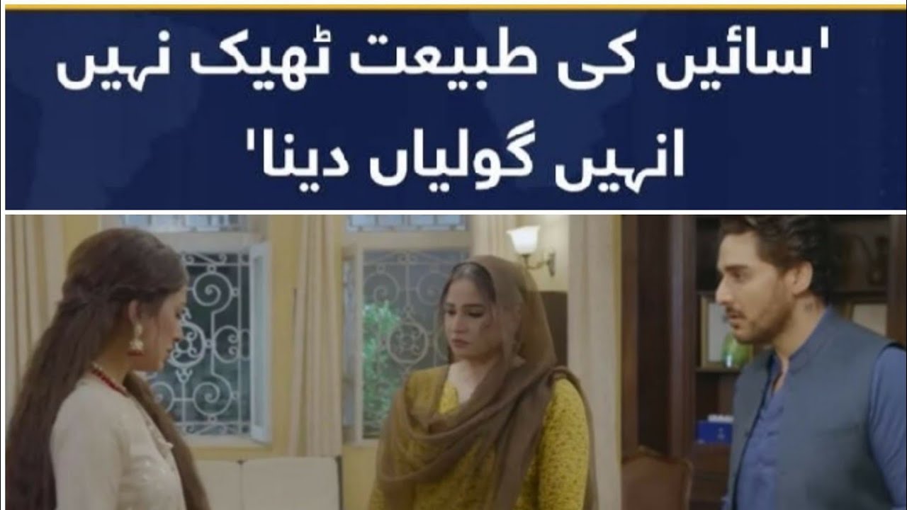 dayan drama | dayan drama ost | mehwish hayat 
