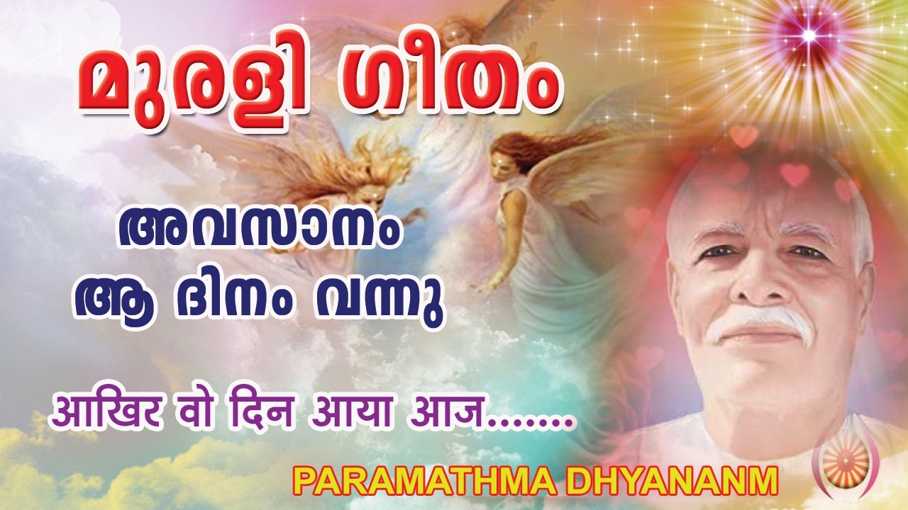 അവസാനം പുലർന്നു ആ ദിനം,ഞാൻ കാത്തിരുന്ന ആ ദിനം