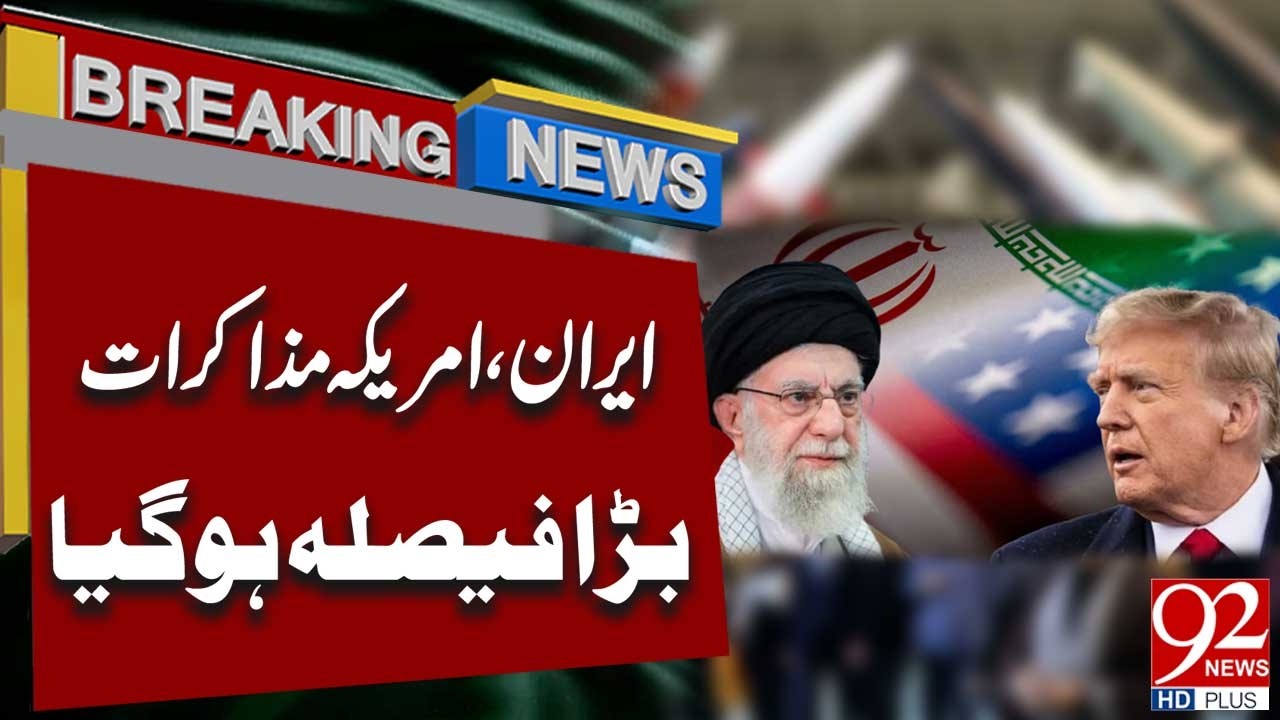 Iran–US Talks  | Major Decision Announced | Breaking News | 92NewsHD