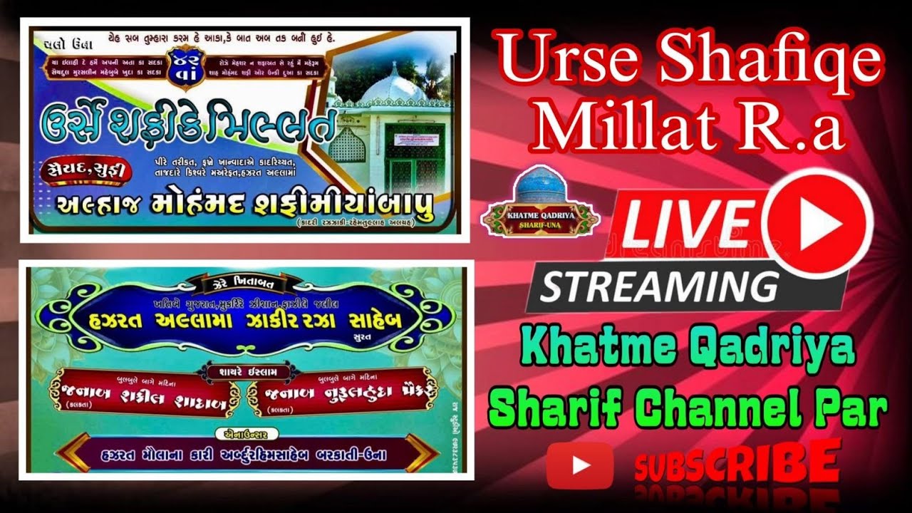 Urs e Shafiq e Millat R.A.Live ▶️🔭Peer bapu ke ghar🏠 peHasmi chowkKort vistar - Una