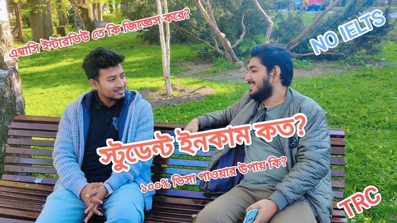 রোমানিয়াতে স্টুডেন্ট ভিসায় আসার অভিজ্ঞতা | স্টুডেন্ট ভিসা নিজে নিজে | NO IELTS | STUDY IN ROMANIA
