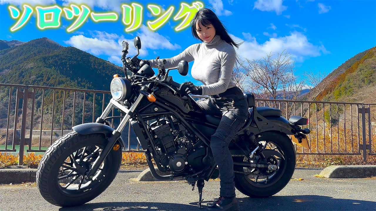 【バイク女子】女子1人でダム行ってみたら...