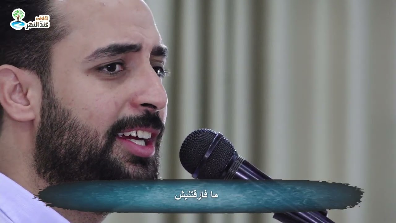 وقت تسبيح للمرنم / مدحت رشدي | من مؤتمر لقاءات عن النهر - بعنوان تقووا من ضعف