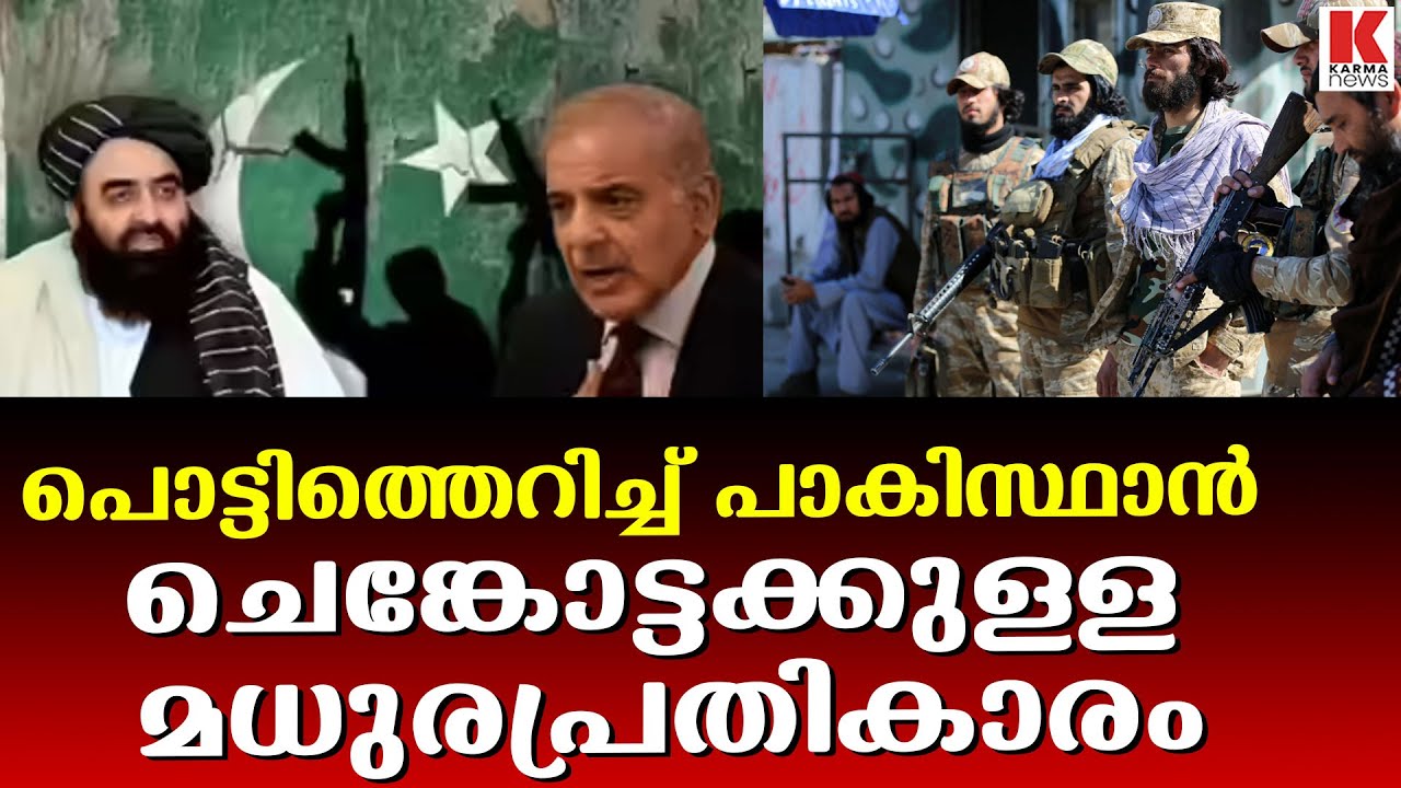 പാകിസ്ഥാനെ ഞെട്ടിച്ച് തുടർചാവേർ സ്ഫോടനങ്ങൾ, ഊറിച്ചിരിച്ച് അജിത് ഡോവൽ