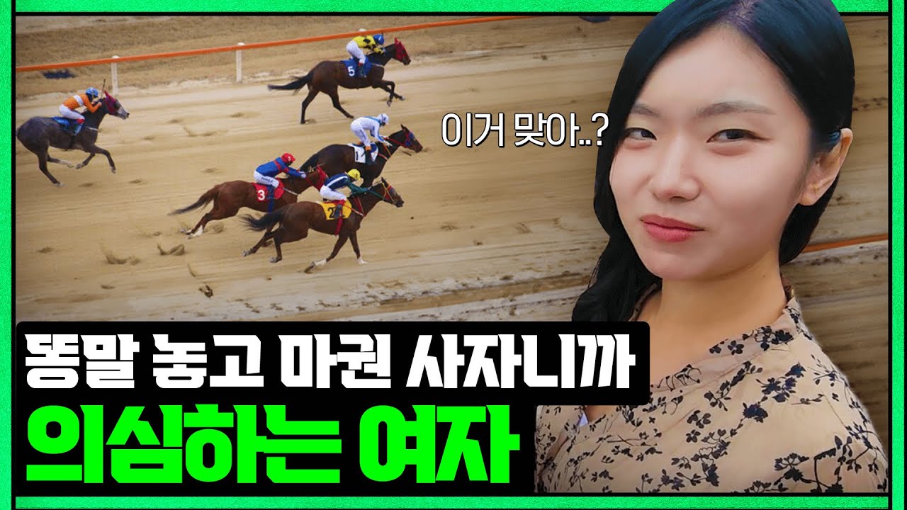 똥말은 안 사는 여자