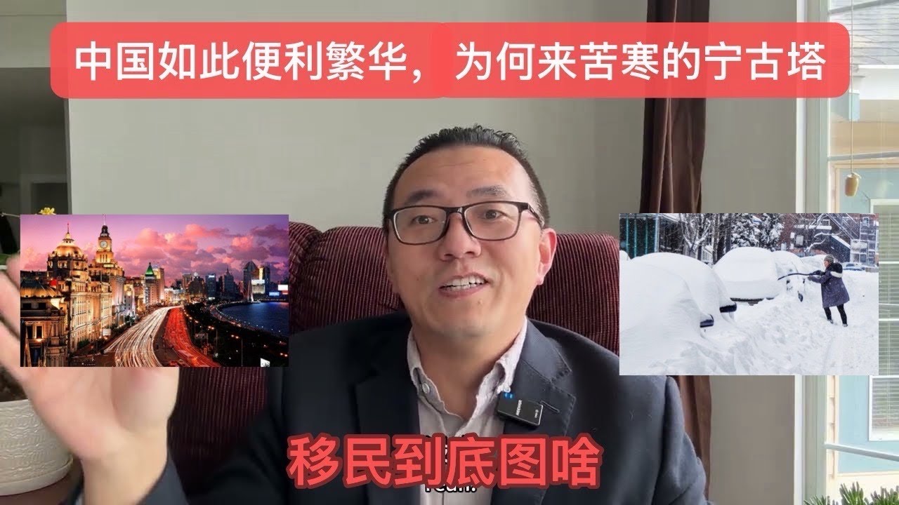 中国如此便利繁华，为何来苦寒的宁古塔——移民到底图啥