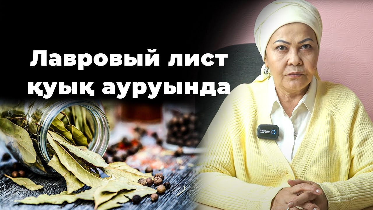 Цистит 2 күнде уколсыз таблеткасыз емделеді! | Циститті үй жағдайында емдеу | цистит казакша емдеу